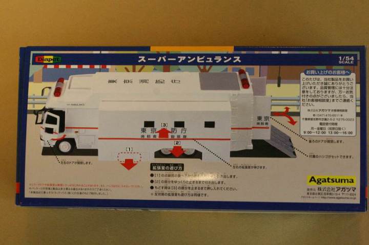 消防車